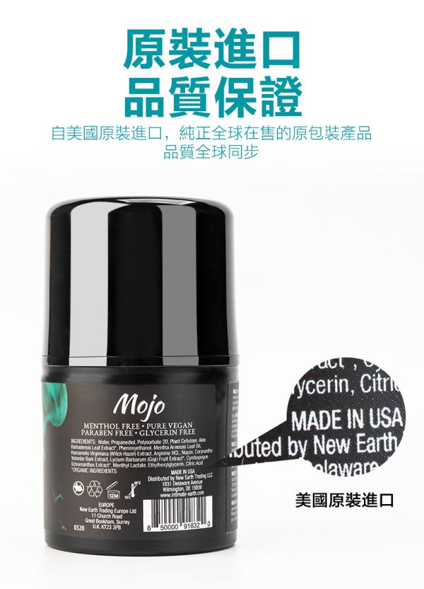 美國 Intimate Earth - Mojo 前列腺快感液  30ml 前列腺高潮液