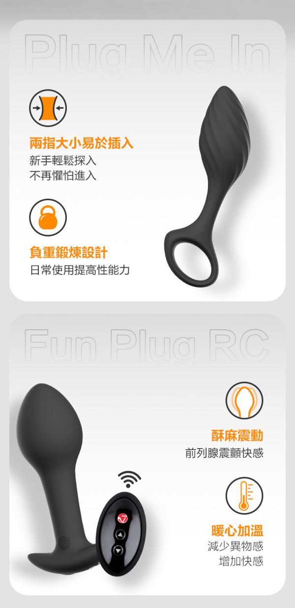 德國 Nomitang Fun Plug Set 震動加熱搖控+加重訓練肛塞套組 震動加熱搖控+加重訓練肛塞套組