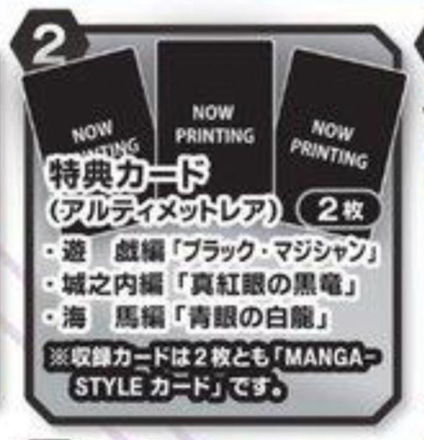 【預購】遊戲王 ORIGINAL ARTWORK DUEL SET －遊戯 城之内 海馬編－附特典卡 