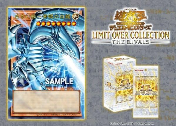 【預購】遊戲王 超框包 LOCR Limit Over Collection 補充包 韓紙 