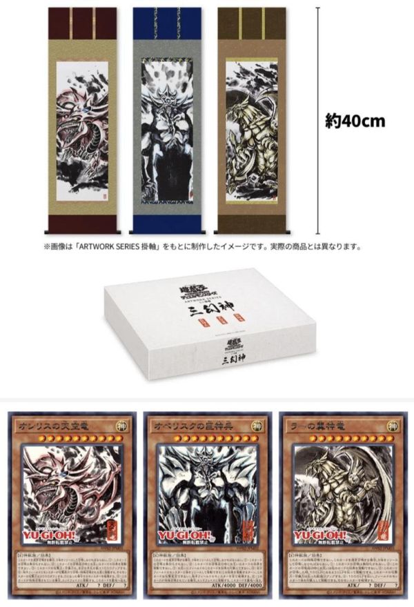 【預購】遊戲王 ARTWORK SERIES 迷你掛軸 三幻神 神之卡 KONAMI STYLE 日本限定 