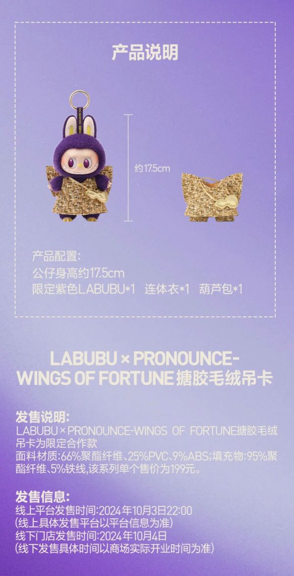 【預購】泡泡瑪特 POP MART Labubu 大娃 米蘭限定2.0大娃&掛件 限量10000隻 