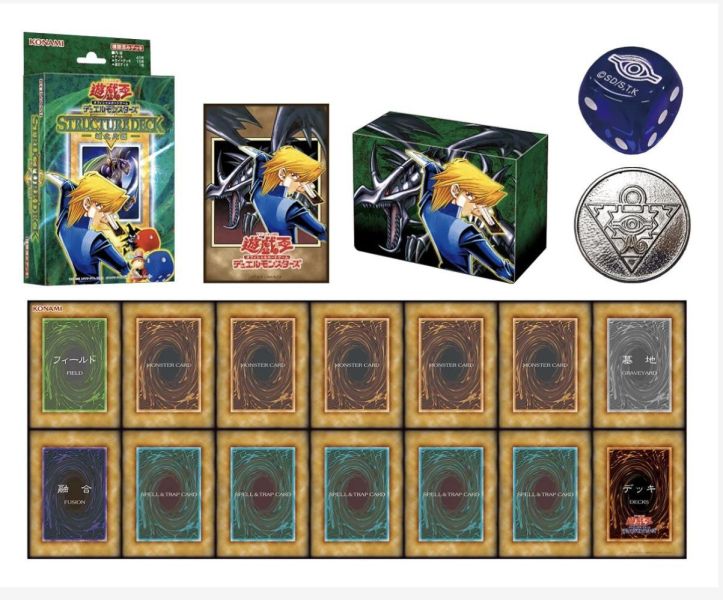 【預購】遊戲王 ORIGINAL ARTWORK DUEL SET －遊戯 城之内 海馬編－附特典卡 