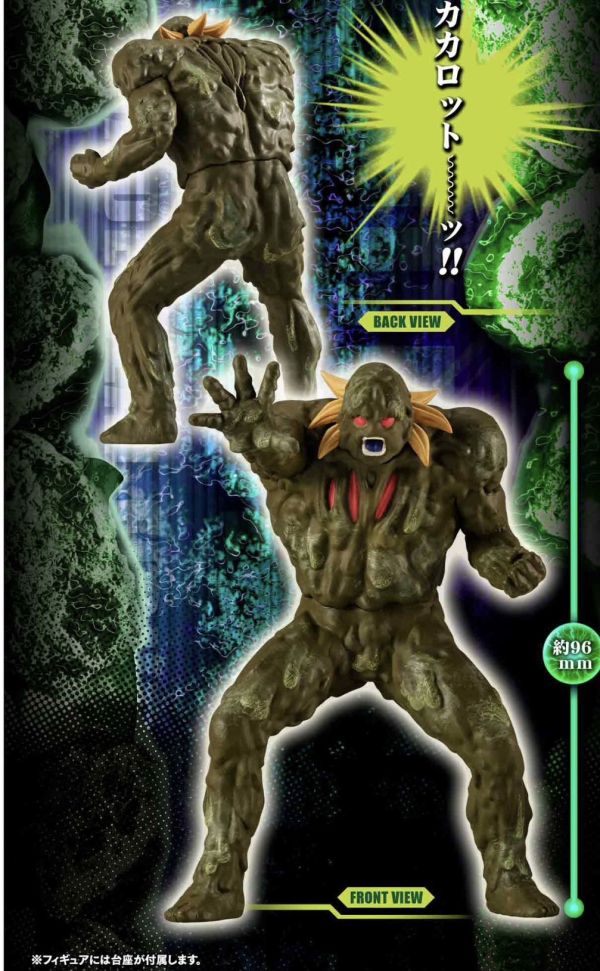 【預購】日版 魂商店限定 11月 HG 七龍珠Z 布羅利完全套組 