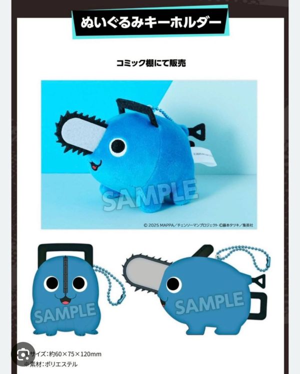 【預購】日本 Lawson 限定款 中毒的波奇塔毛絨掛件 