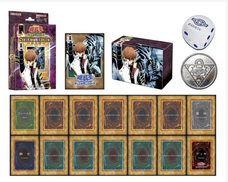 【預購】遊戲王 ORIGINAL ARTWORK DUEL SET －遊戯 城之内 海馬編－附特典卡 