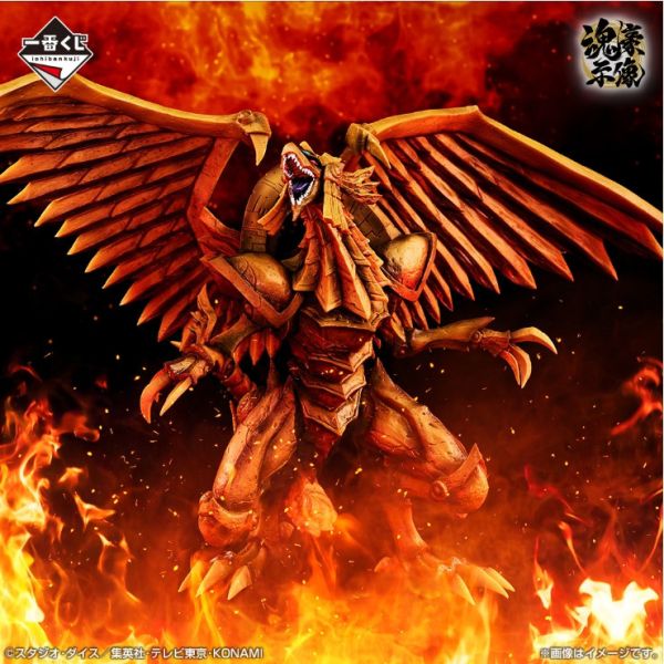 【現貨】一番賞《遊戲王》SERIES VOL.4 三幻神顯現 A賞  太陽神的翼神龍 魂豪示像 