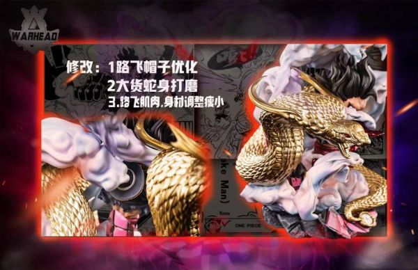 【補款】GK-Warhead『海賊王—四檔蛇人形態魯夫』#週年第二彈 