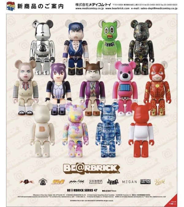【預購】庫柏力克熊 BE@RBRICK 47代盲盒 1中盒24入販售 
