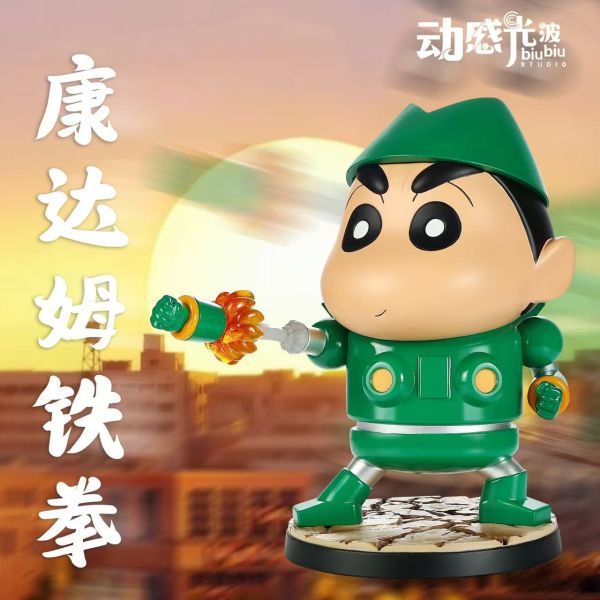 動感光波工作室 康達姆小新 