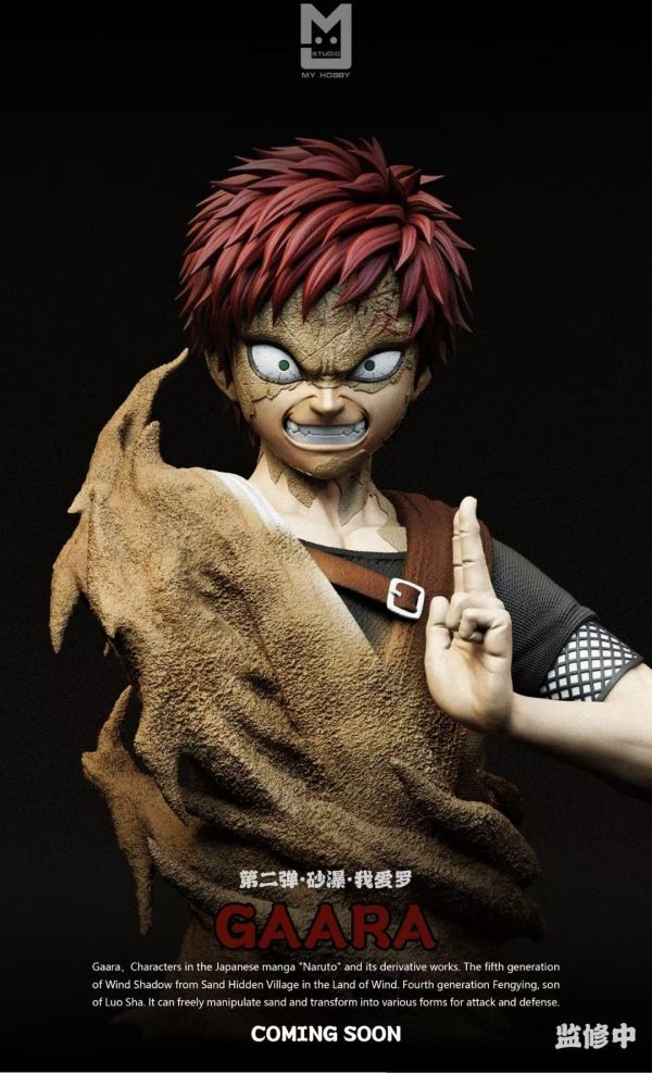 MY-Studio NARUTO童年回憶篇·沙瀑·我愛羅 