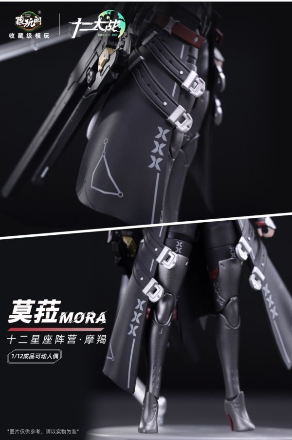 正版授權 藏玩閣 十二大戰系列-莫菈Mora 摩羯座上色版 