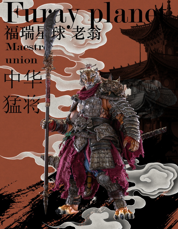 匠盟模玩 1/12 福瑞星球 老翁 出山版 可動人偶 
