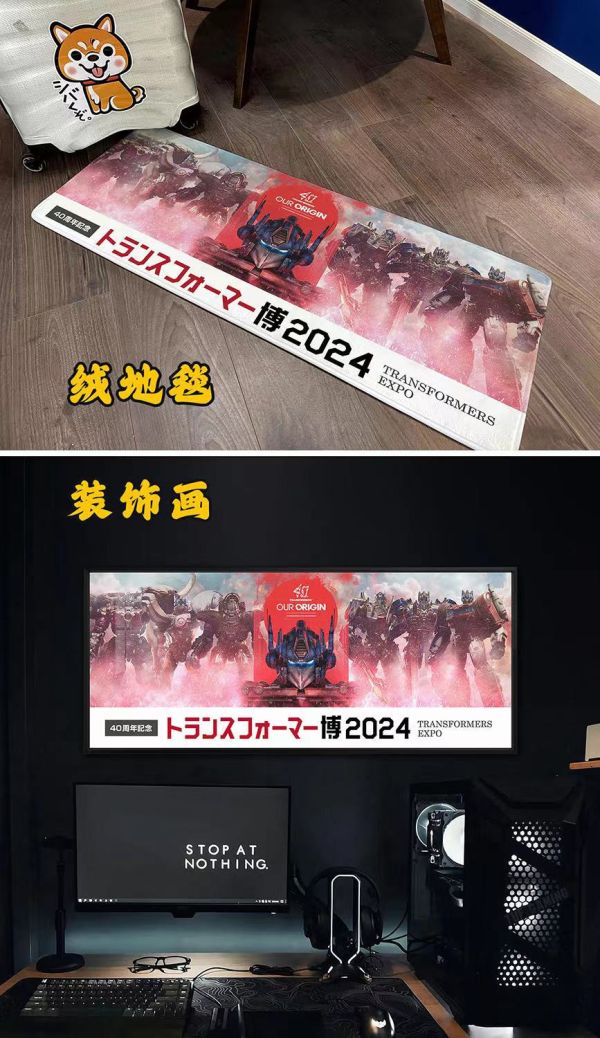 千鳥社 《變形金剛40週年》擎天柱猛獸俠地毯裝飾畫 