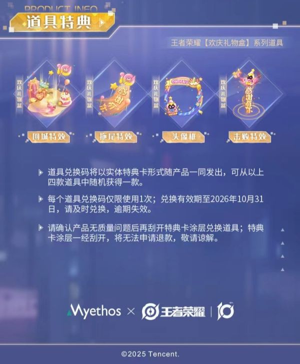 正版授權 Myethos 王者榮耀 Gift+系列 時之戀人 孫尚香 