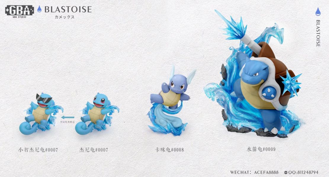 【補款】GBA Studio 水箭龜mega 雙配色 