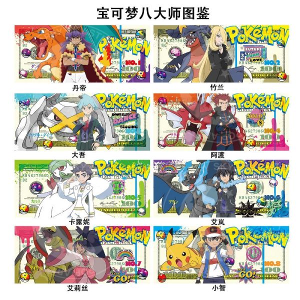 星空工作室 《寶可夢八大師美金版畫磚》 