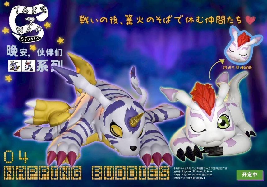 【補款】Take A Nap工作室 一代成長期睡眠系列第4彈 加布獸×哥瑪獸 套組 