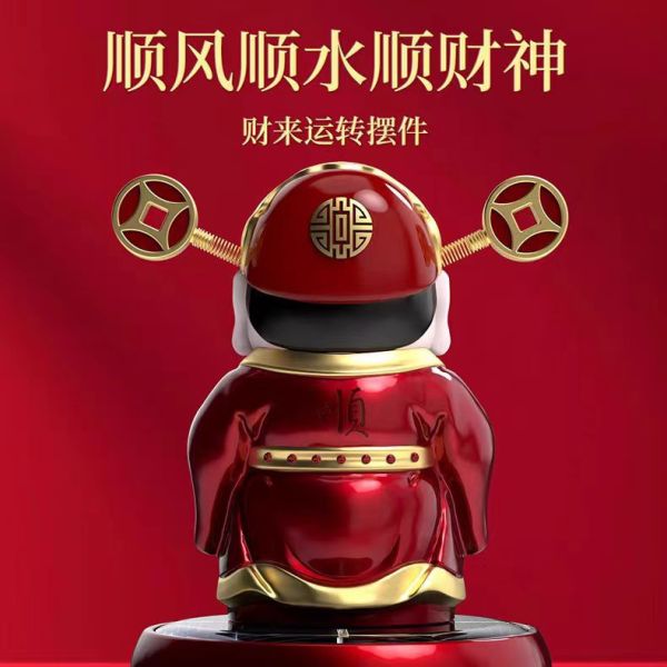 財來運轉 太陽能車載擺件 新年春節禮品 