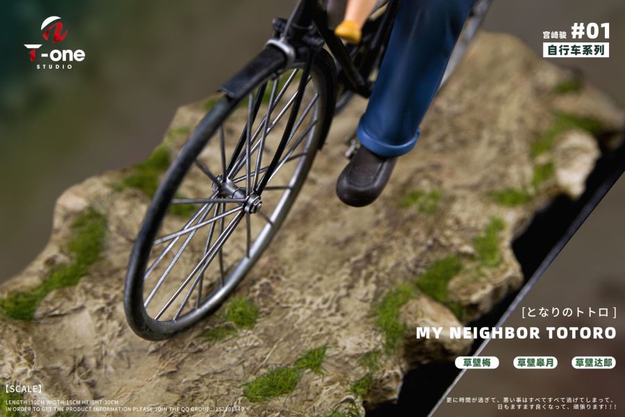 【補款】T-one Studio 宮崎駿自行車系列001-快樂一家人 