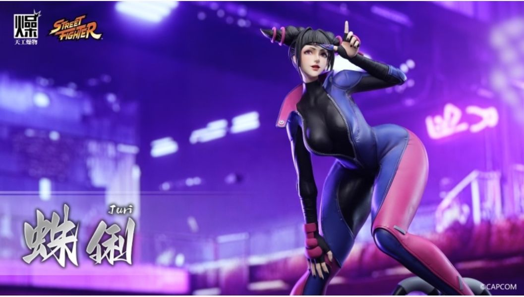 【補款】正版授權 天工燥物 卡普空《朱莉》 