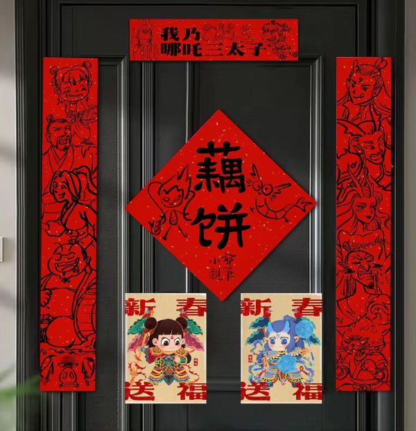 千鳥社 《哪吒春聯》哪吒魔童鬧海敖丙敖光申公豹太乙真人蛇年對聯 
