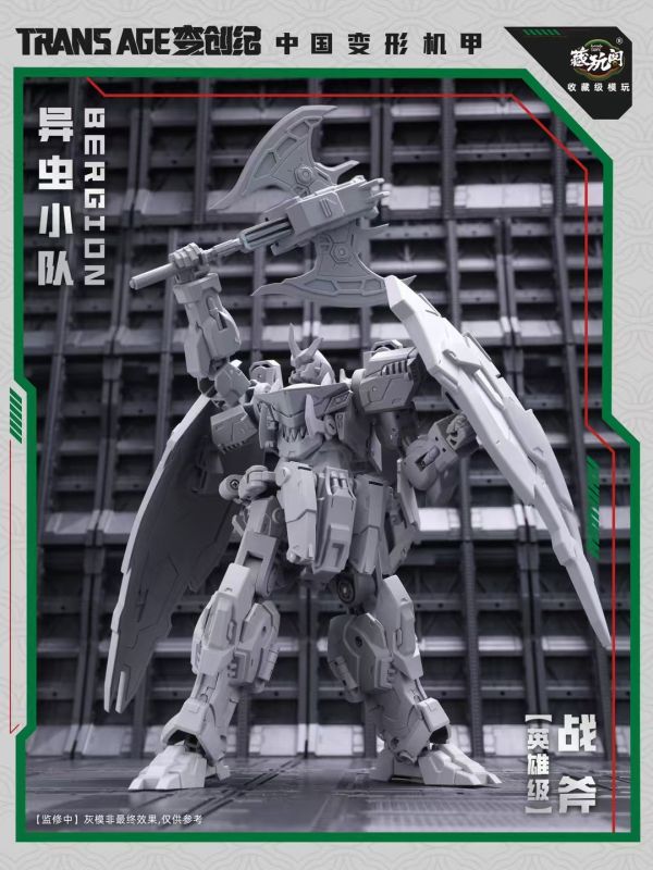 藏玩閣 變創紀 異蟲小隊 戰斧Axeetle 拼裝模型 