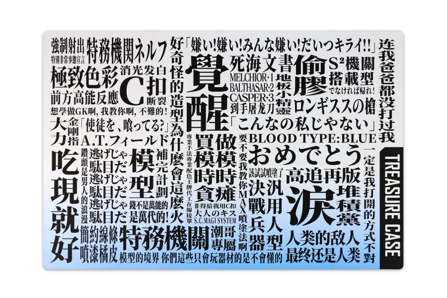 正版授權 TreasureCase 死海文書&膠佬黑話A3切割墊 