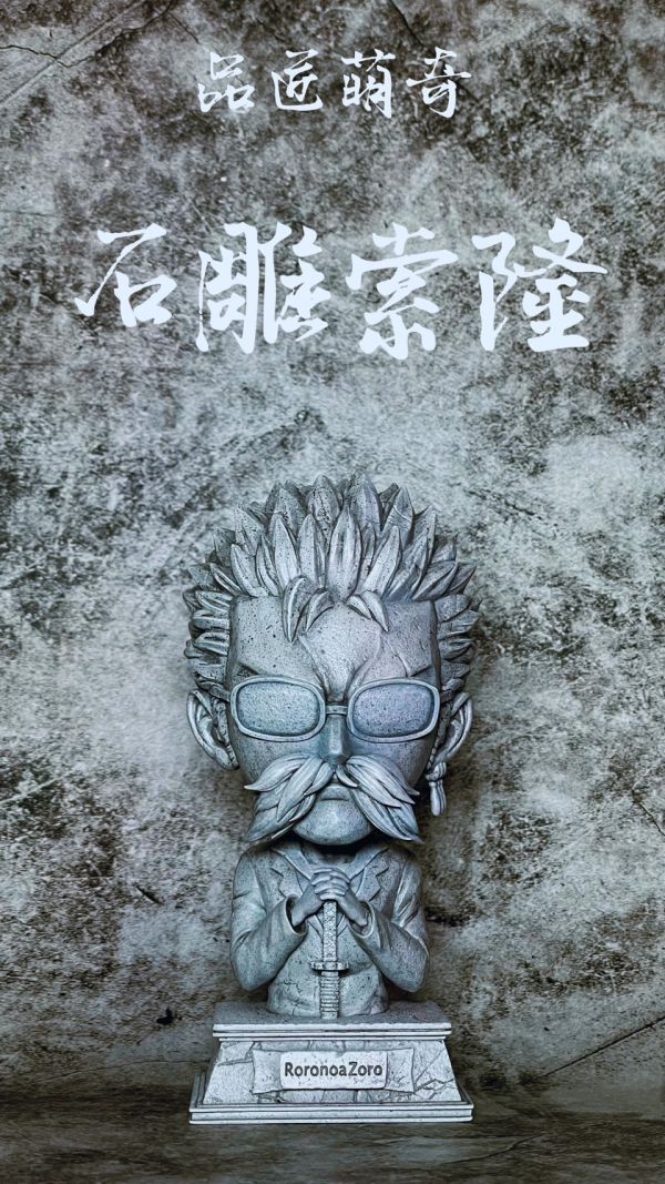 【在台現貨】品匠萌奇 MQ033-SD石碑索隆 