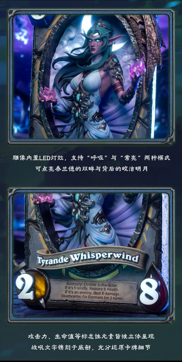 正版授權 HEX Collectibles×Blizzard暴雪 爐石傳說 泰蘭德·語風 卡牌藝術雕像 