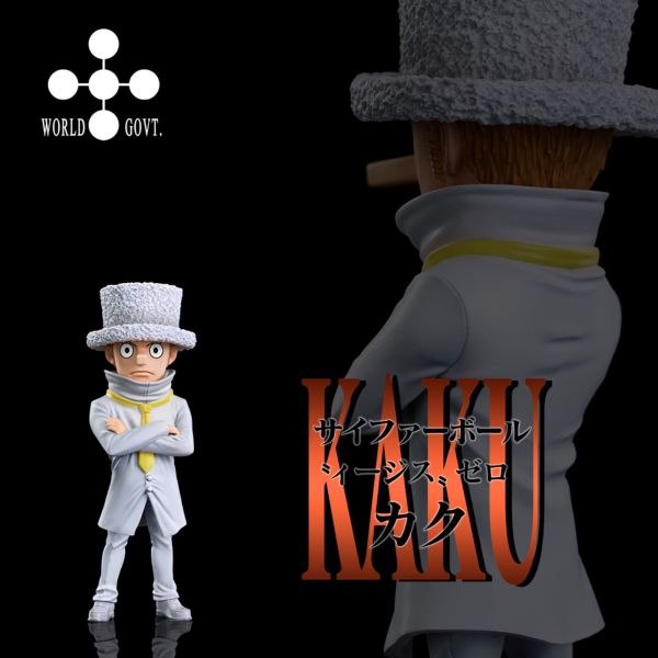 【補款】A+研究所 世界政府 CP0 第八彈 卡庫 