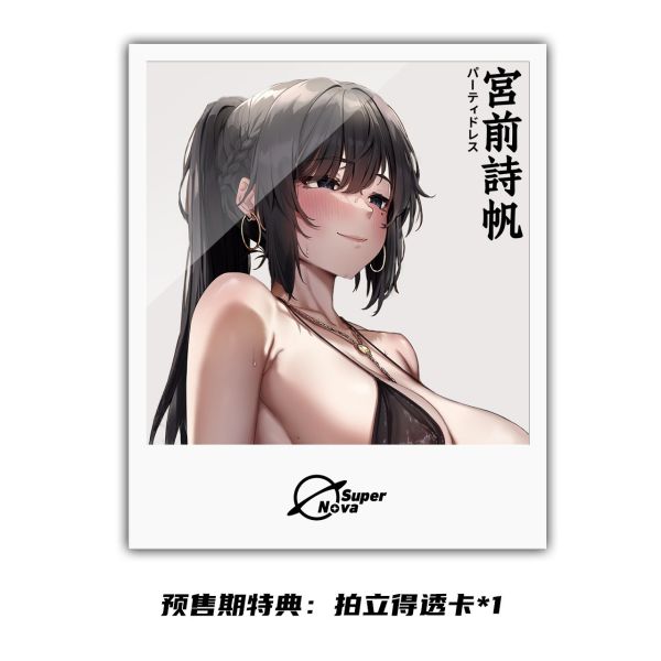 【補款】Super Nova×弱電波 宮前詩帆-禮服派對 
