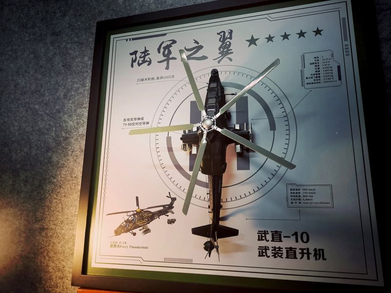 千鳥社 《武直十》武裝直升機模型裝裱國之重器限量裝飾畫 