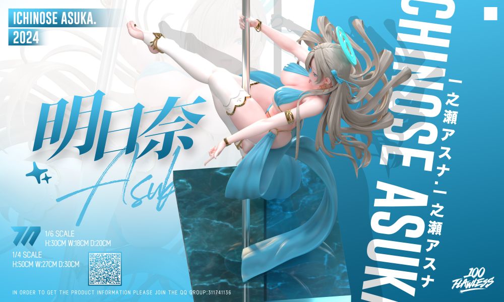 Flawless studio 碧藍檔案 一之瀨明日奈 鋼管舞 異域舞女 