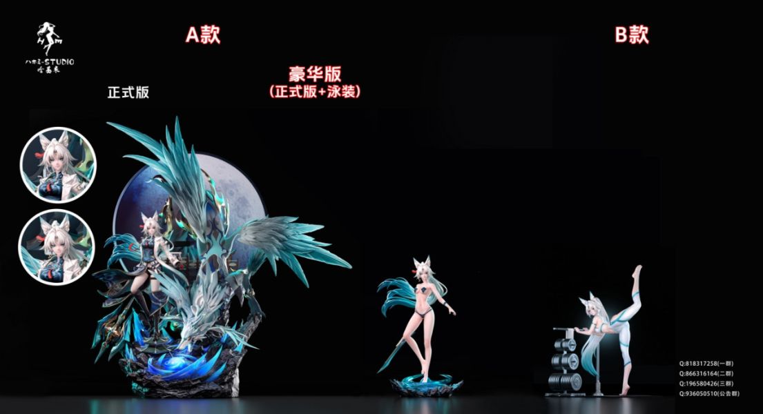 哈基米工作室 小飛 飛黃 多版本 