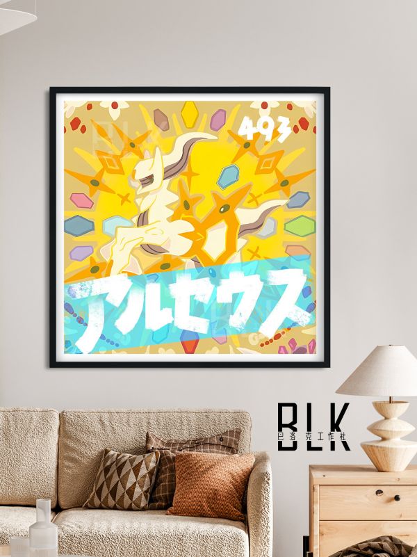 巴洛克 阿爾宙斯創世神羊駝拉斯尤斯寶可夢裝飾畫/冰箱貼 