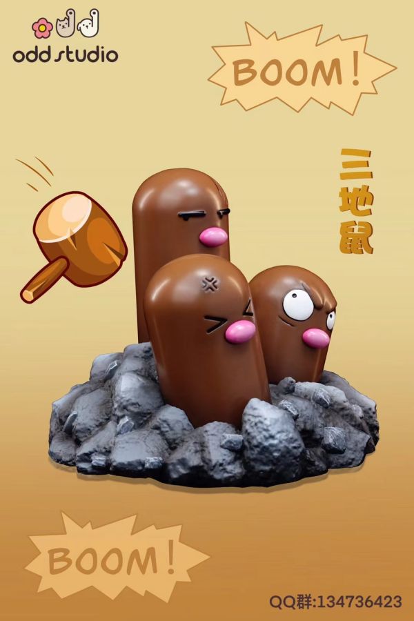 odd工作室 搞怪三隻小地鼠 
