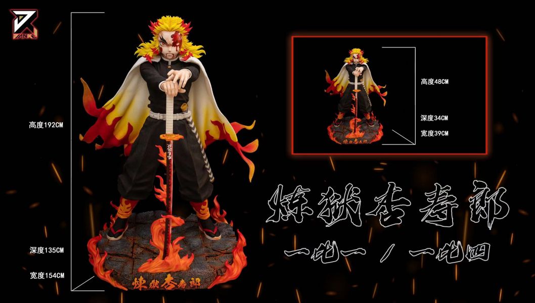 簡刻工作室 1/1&1/4炎柱 煉獄杏壽郎 