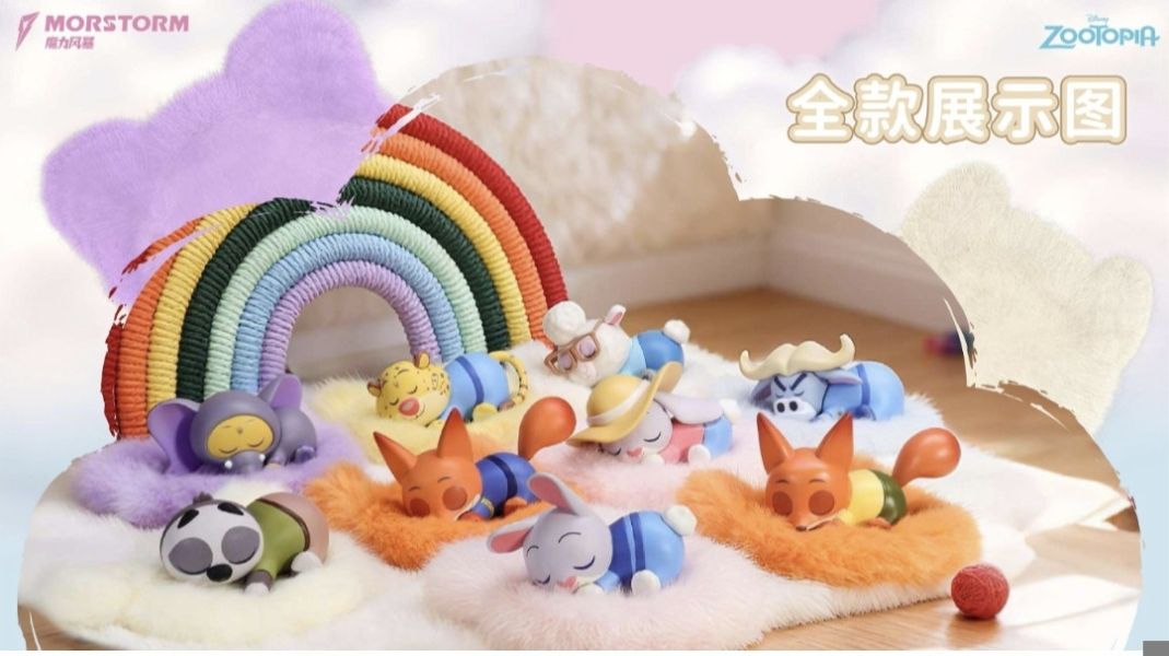 正版授權 morstorm魔力風暴 瘋狂動物城趴趴樂系列 