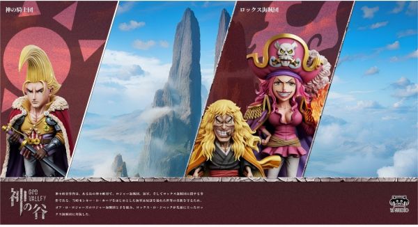 YZ 神之谷大戰 第3彈 洛克斯海賊團 金獅子 史基 