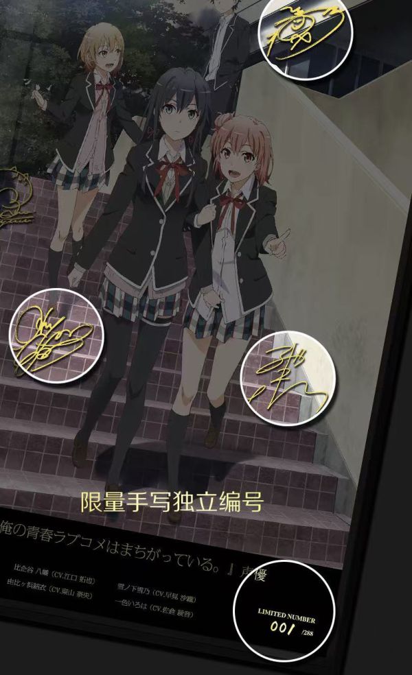 千鳥社 《春物 第二彈》我的青春戀愛物語聲優簽名裝飾畫 