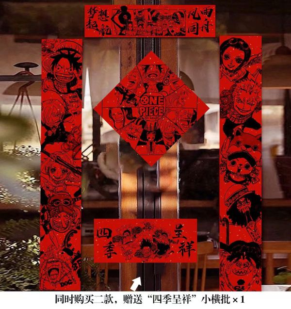 千鳥社 《海賊王春聯》魯夫索隆女帝草帽團蛇年春聯 