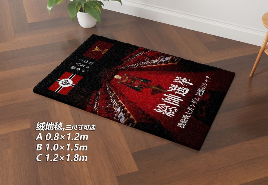 千鳥社《總帥選舉》夏亞新吉翁軍總帥午睡毯地毯裝飾畫 