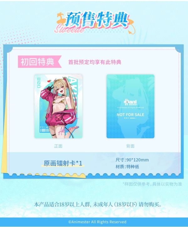 正版授權 大漫匠 Animester 1/9 Easy Pick系列 甜心降臨 阿庫咪 