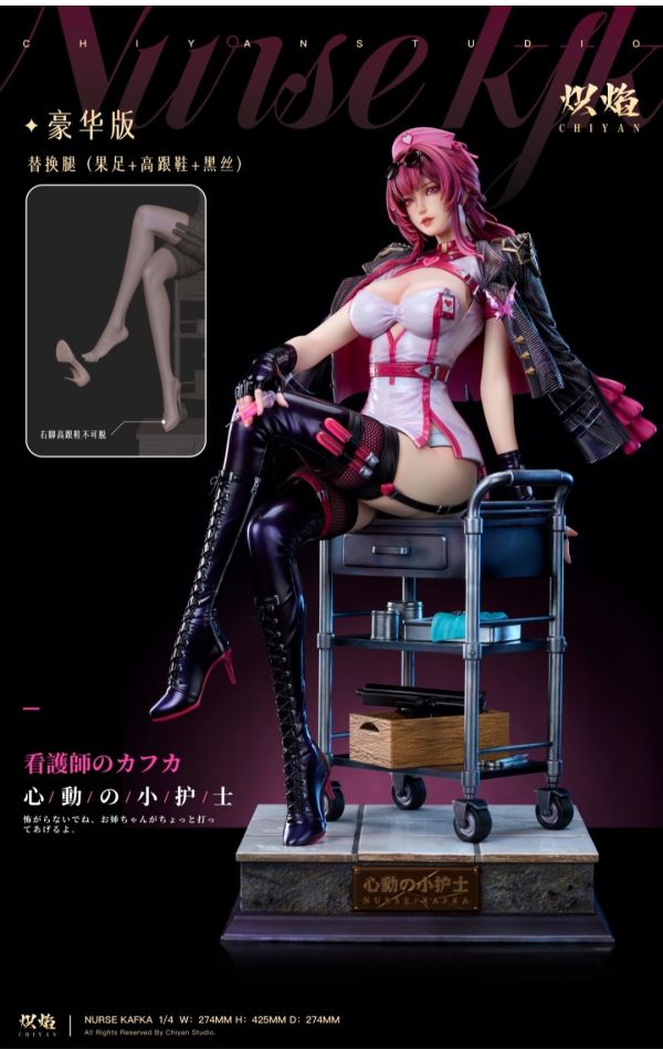 熾焰工作室 心動の小護士COSPLAY系列 KAFKA 