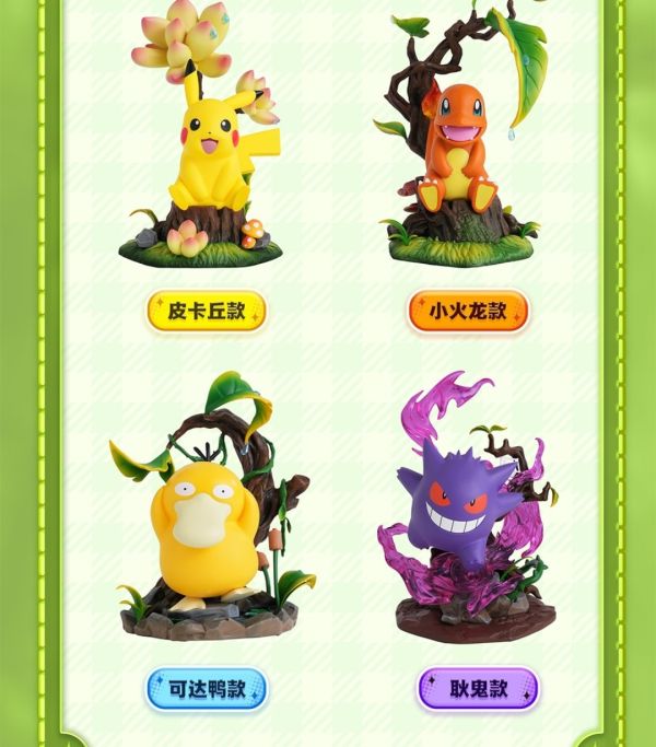 正版授權 魔力風暴 20cm 寶可夢 皮卡丘&可達鴨&小火龍&耿鬼 