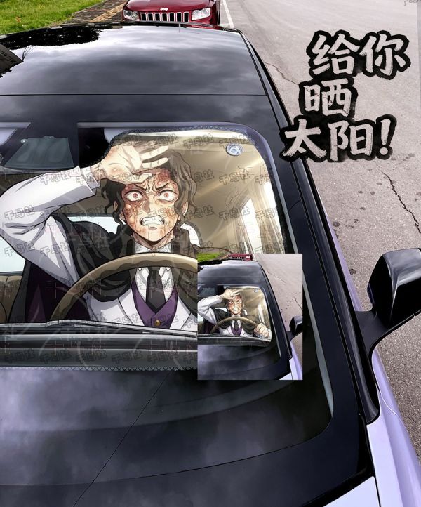 千鳥社《汽車前擋遮陽-無慘 曬太陽》鬼滅之刃無限城鬼舞辻無慘 