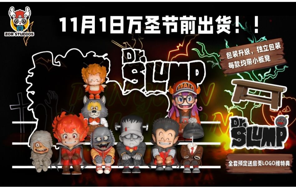ZOR-Studios WCF系列 萬聖節扉頁排排坐第一彈 