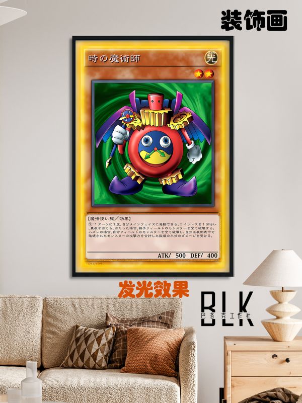 巴洛克 時間魔術師遊戲王Yu-Gi-Oh! 卡牌系列裝飾畫/冰箱貼 