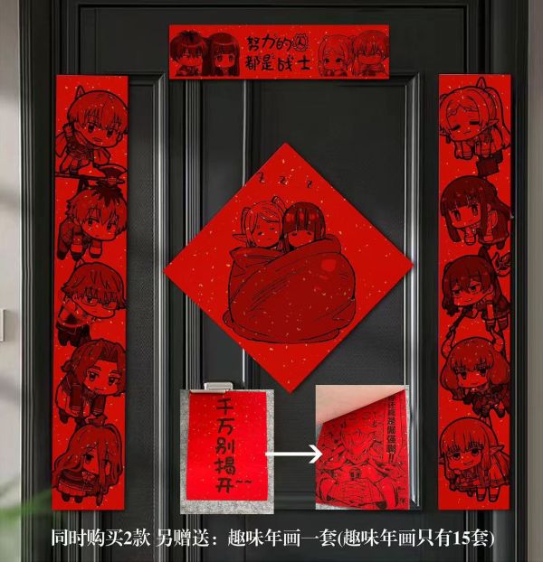 千鳥社 《芙莉蓮春聯》辛美爾菲倫休塔爾克蛇年二次元春聯 